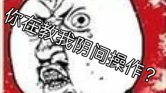 民间操作