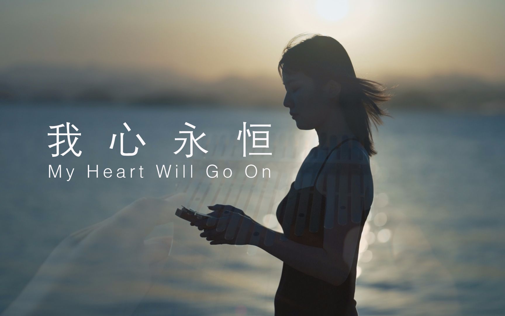 [图]【拇指琴】My Heart Will Go On - 我心永恒 - 泰坦尼克号主题曲