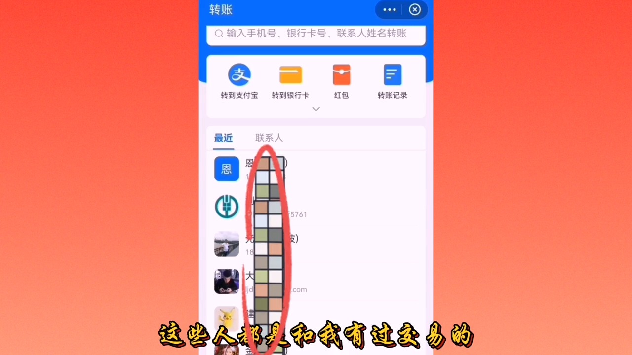 支付宝转账最常用的4种方法,操作简单哔哩哔哩bilibili