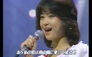 Download Video: 【超级偶像】  松田圣子  青い珊瑚礁 （1980）