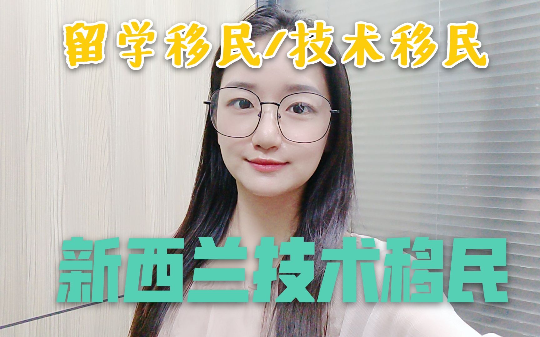 新西兰移民技术移民SMC哔哩哔哩bilibili