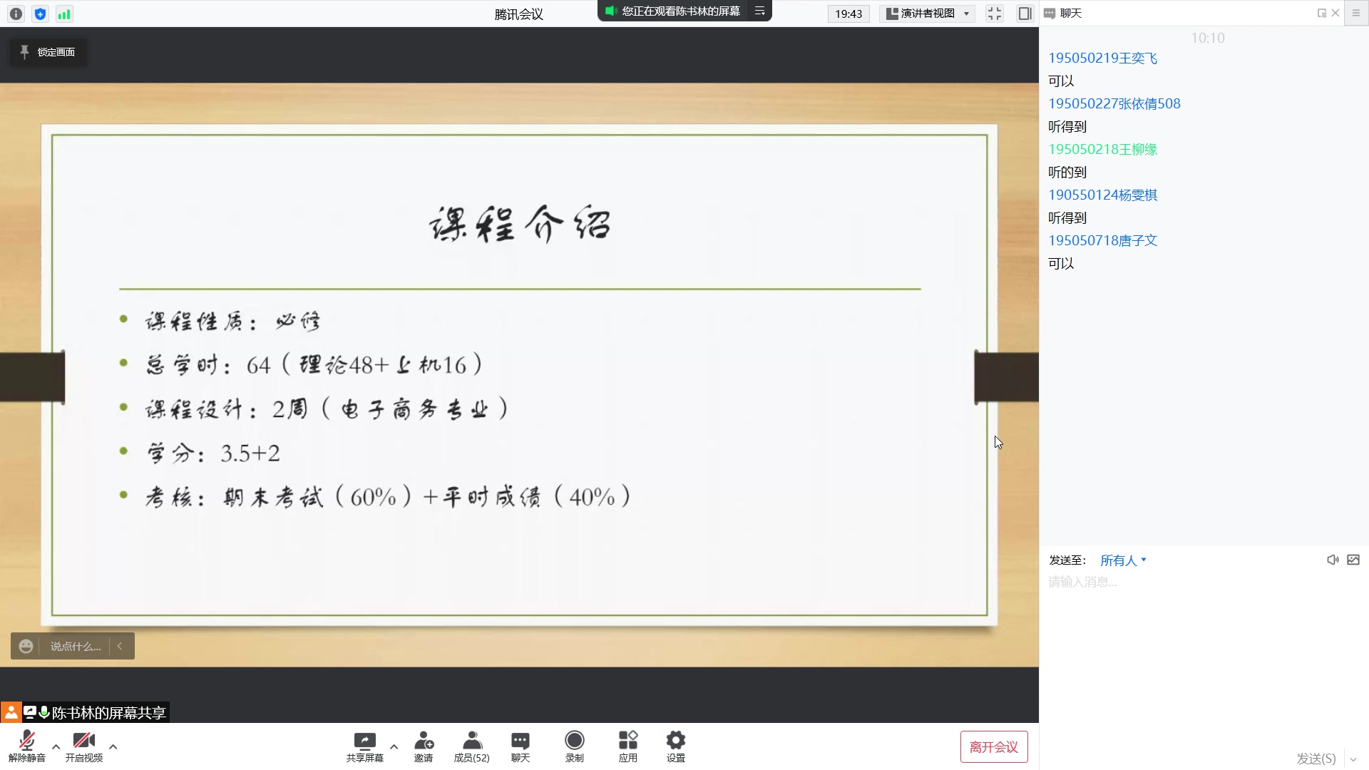 【自用】《电子商务网站开发与建设》网课(南林陈书林)