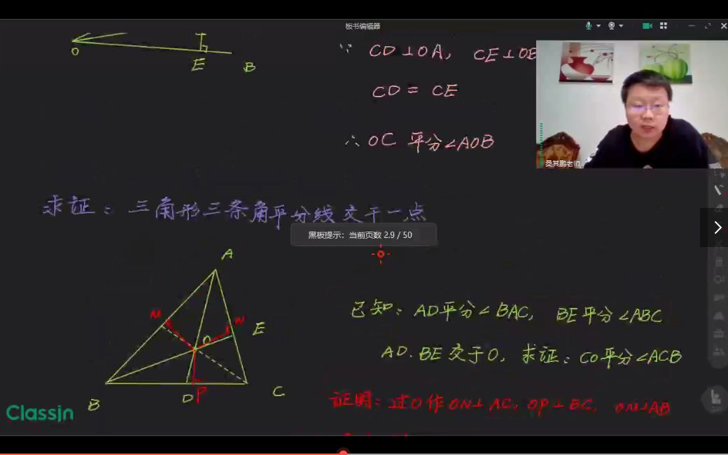 角平分线的性质与判定知识点哔哩哔哩bilibili