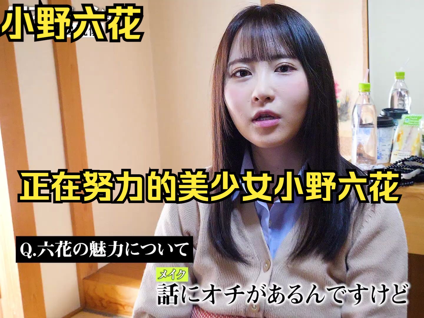 4k中字日本老师之努力中的美少女小野六花118
