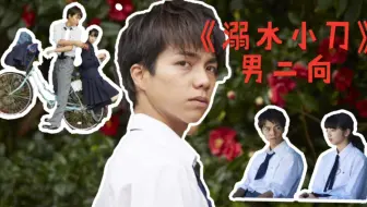 望月夏芽x大友胜利 溺水小刀 一直很安静 哔哩哔哩 Bilibili