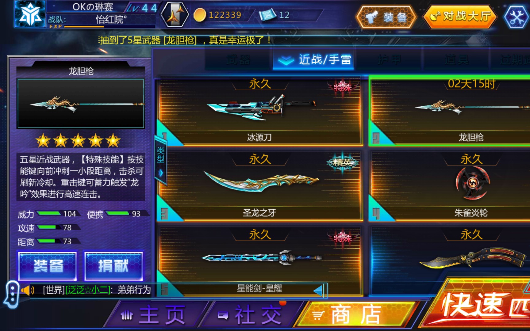 火线精英龙胆枪极限生存