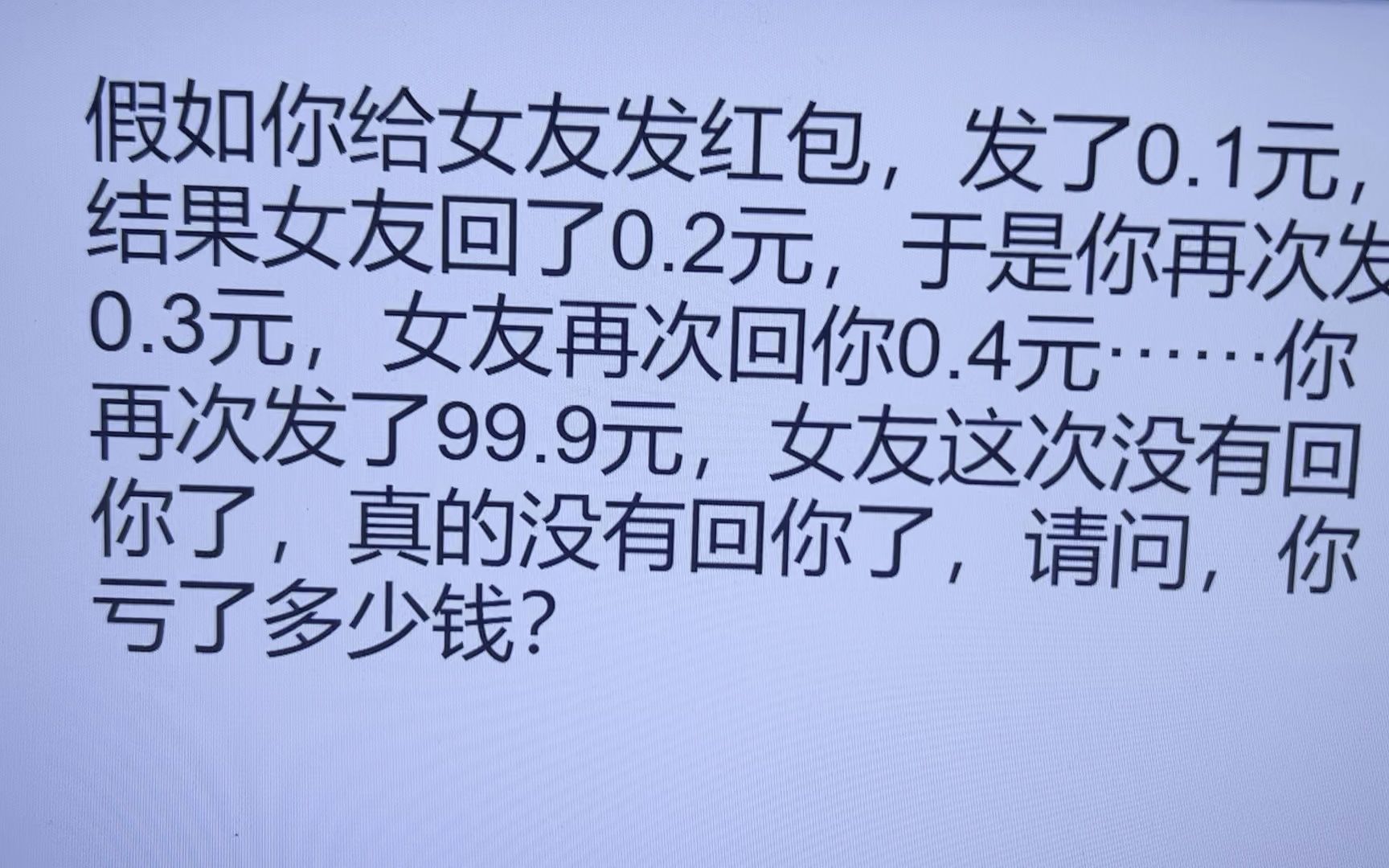 经典数学趣味智力题10秒内完成智商120以上哔哩哔哩bilibili