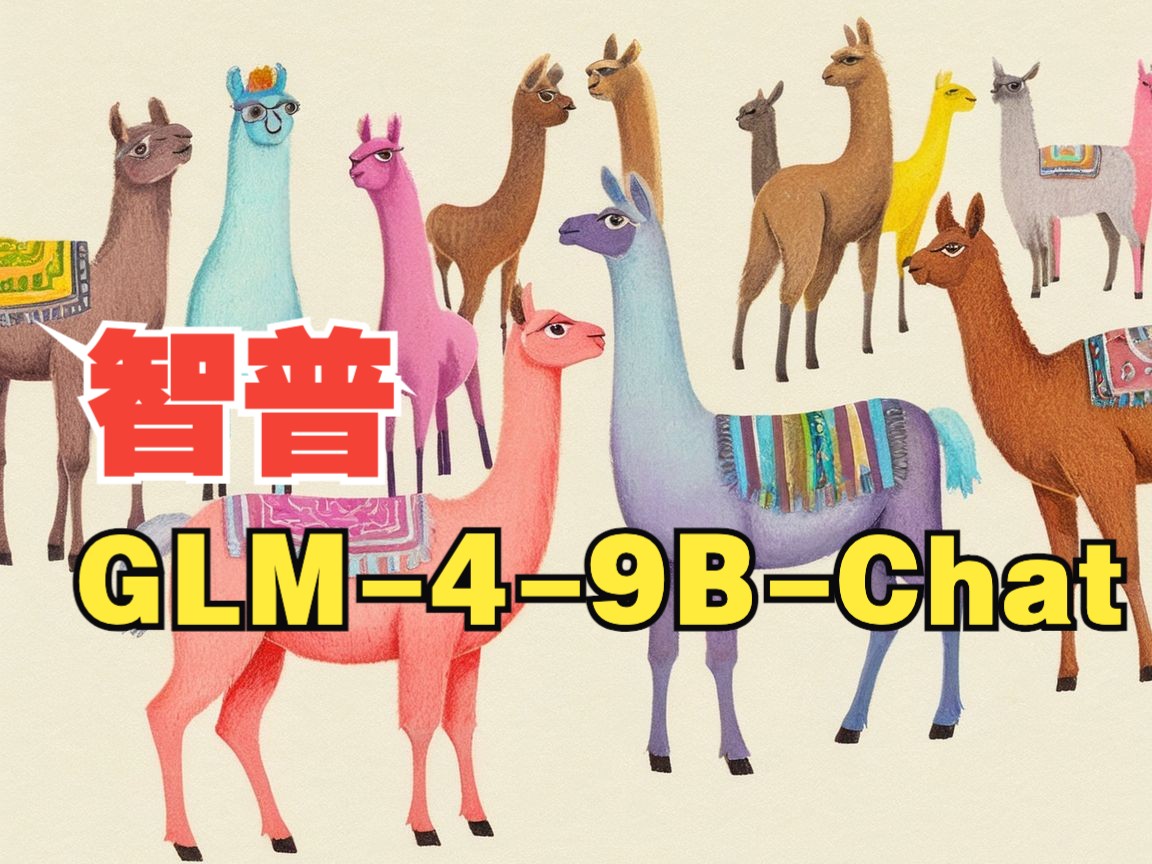 智普最新开源大模型GLM49bchat哔哩哔哩bilibili