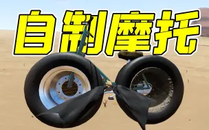 Télécharger la video: 自行车+发动机=旋风小摩托