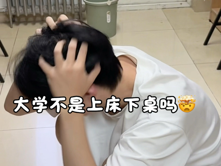 什么！我的上床下桌呢！！-圈宁CeoxNim-圈宁CeoxNim-哔哩哔哩视频