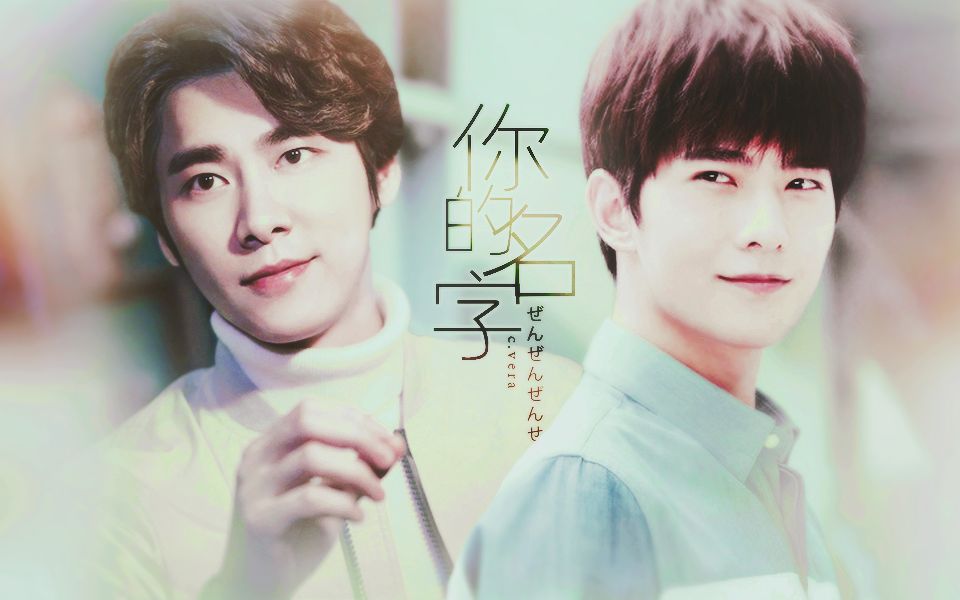 【咩喋】从你的前前前世开始起