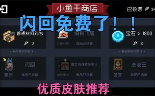 Download Video: 闪回免费了！！官方你没完了是吧