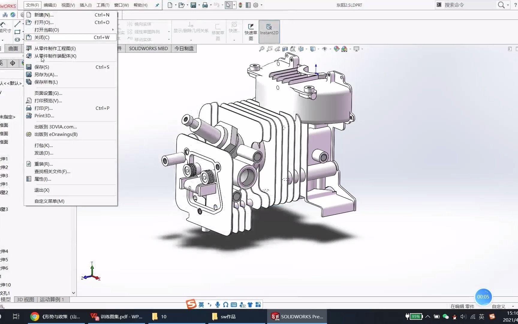 SolidWorks导出CAD文件(dwg)哔哩哔哩bilibili