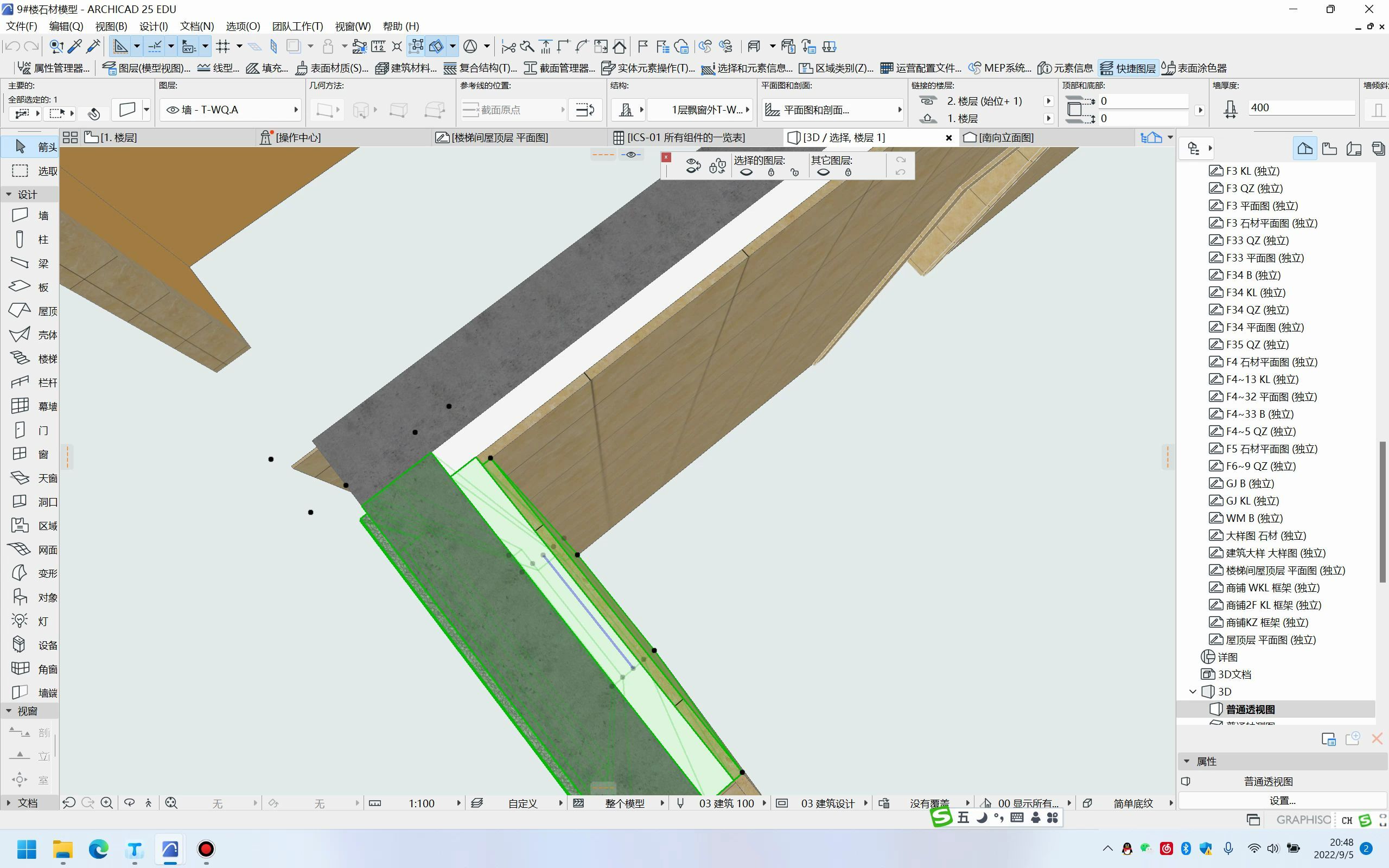 ArchiCAD模型计算外墙面干挂石材工程实例讲解哔哩哔哩bilibili