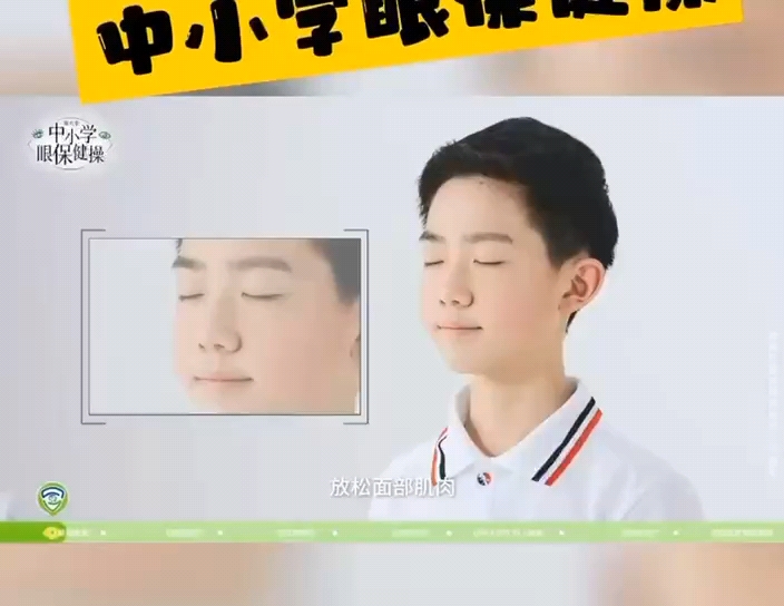 眼保健操哔哩哔哩bilibili