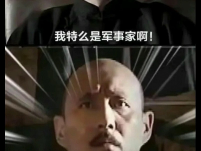 蒋光头:麦克阿瑟治好了我多年的精神内耗