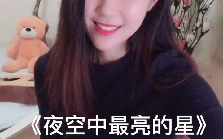 [图]你的眼里有⭐👀。粤语版的《夜空中最亮的星》，有没有给你不一样的感觉😝