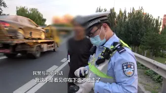 Tải video: 水泥搅拌车路遇民警突然停车 司机：我看见你就不敢走了