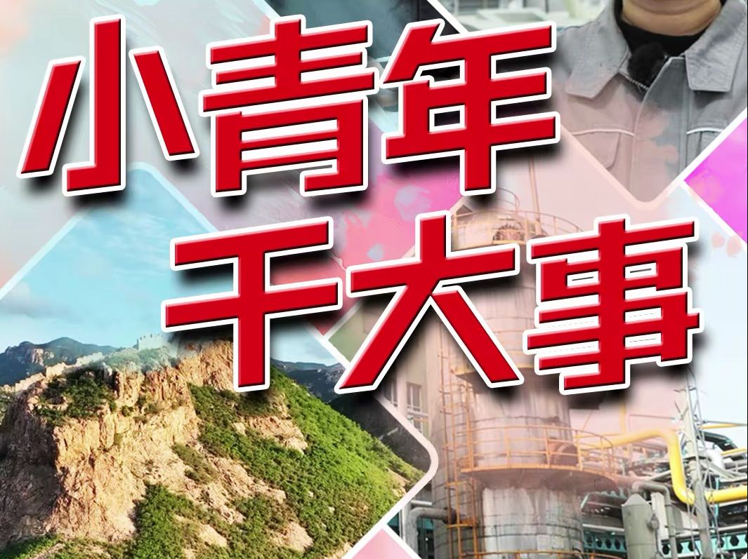 80后草根创业 打造文旅新名片
