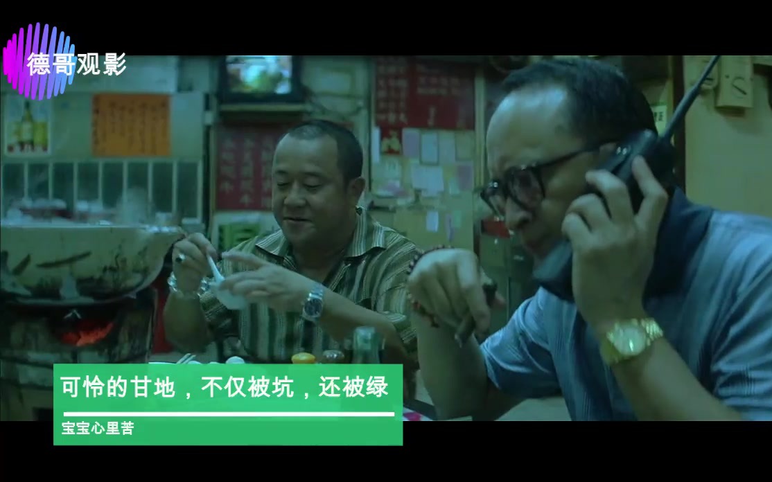 无间道2:阿孝搞定五大头目,拯救家族危机.可怜的甘地背锅(二)