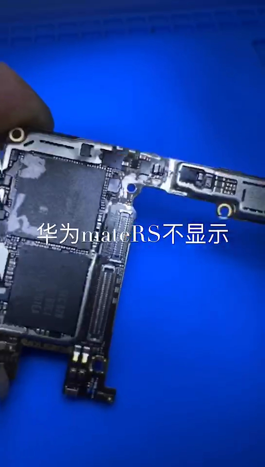 华为maters保时捷换屏导致不显示板