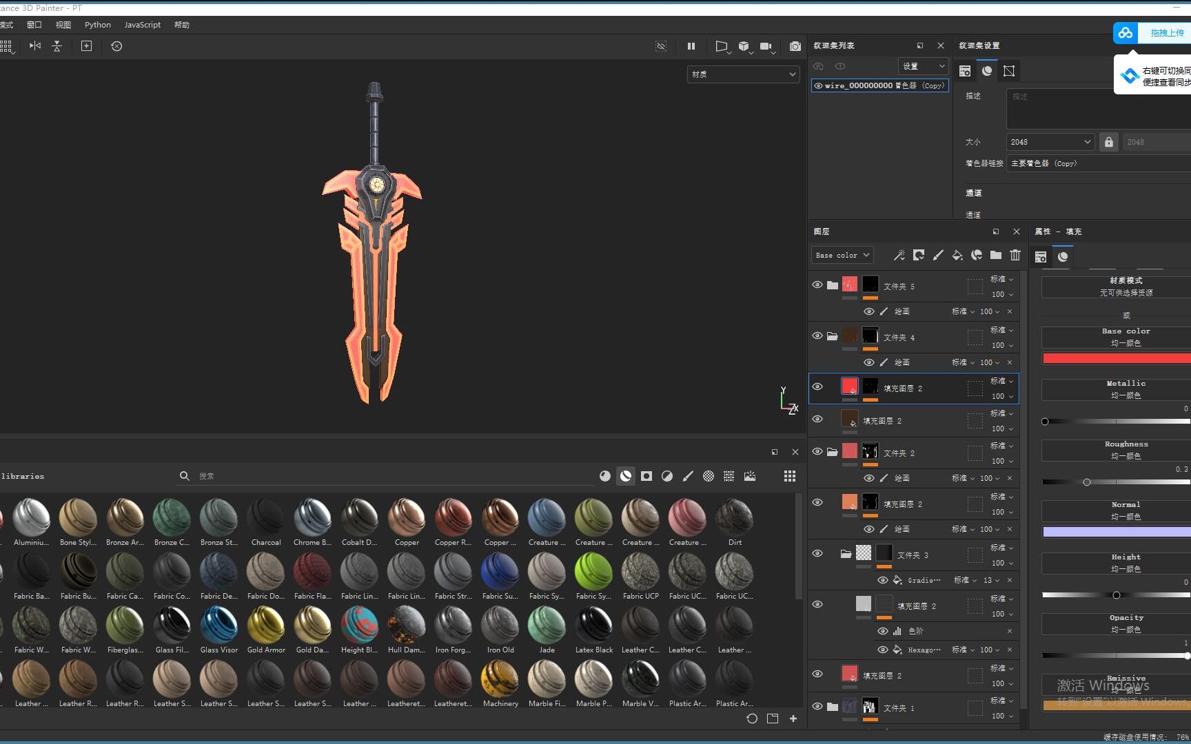 lol剑魔亚托克斯双手剑--3d建模次世代全流程制作教学