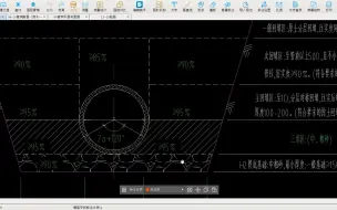 Tải video: 1.1 雨水和污水管网土石方工程量图纸理解