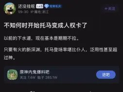 下载视频: 不知道什么时候开始托马变成人权卡了