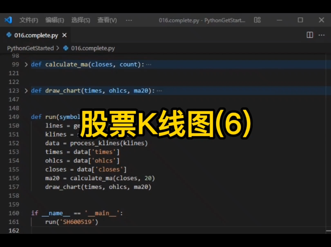 python零基础入门完整示例绘制股票K线图(6)哔哩哔哩bilibili
