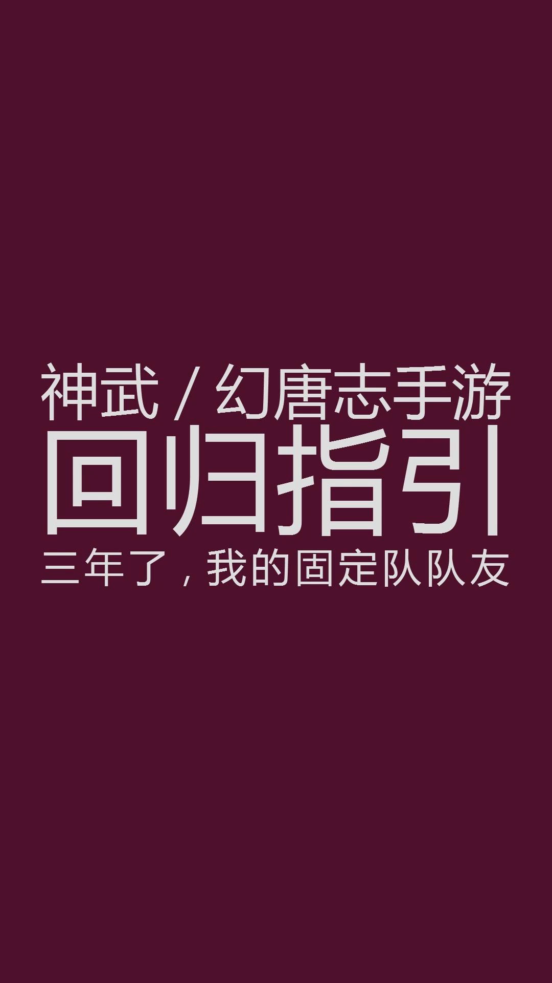 神武手游三年回归指引,转给你的前固定队队友吧!网络游戏热门视频