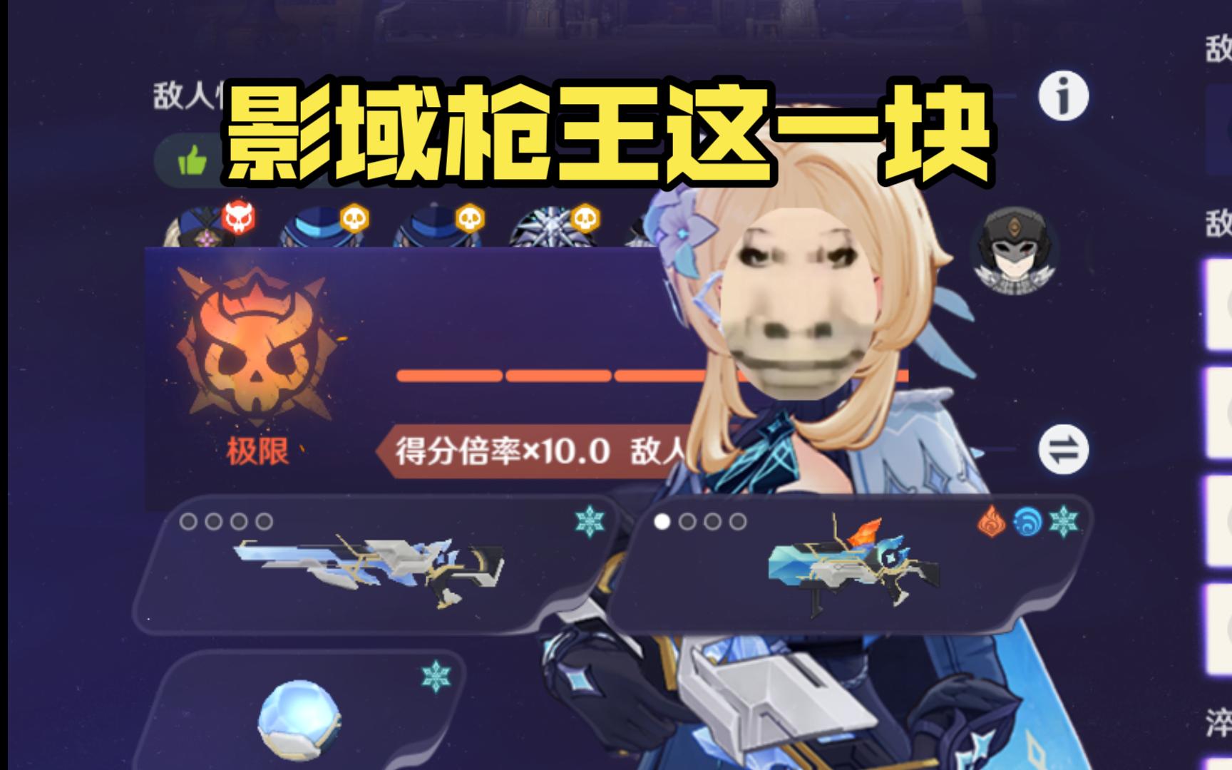 只有一个配件也能打最高难度，影域枪王这一块