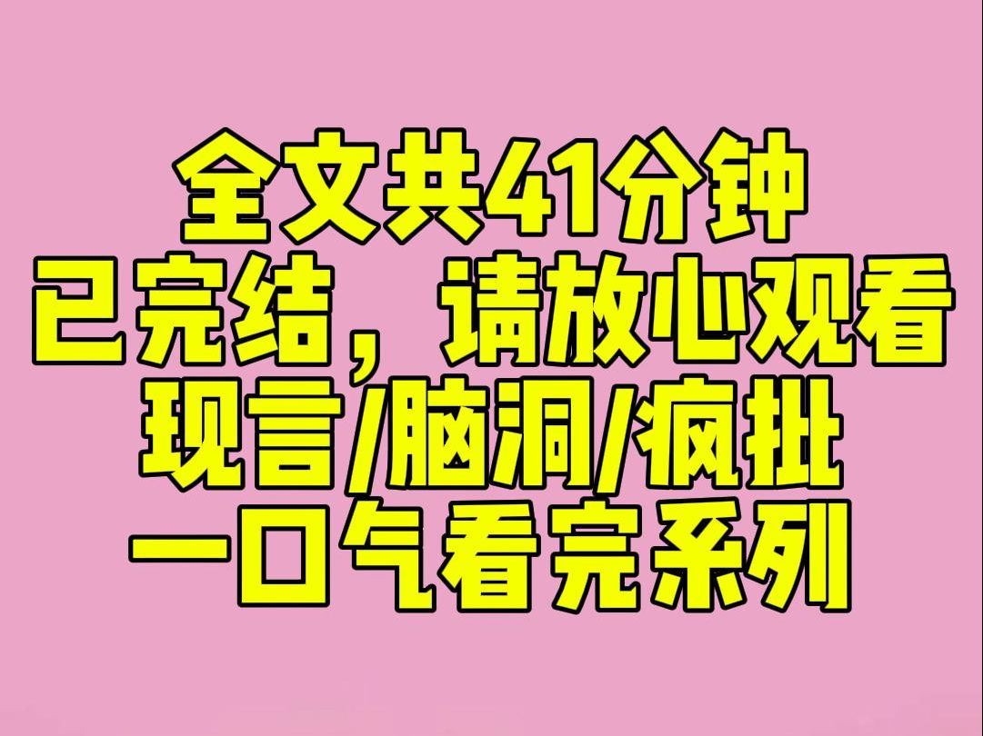 [图]（完结文）我遭遇严重车祸，快要死了的时候，突然看见夜空中飘过的弹幕。【白月光死了......后面又是替身上位，反复被虐的烂剧情。】