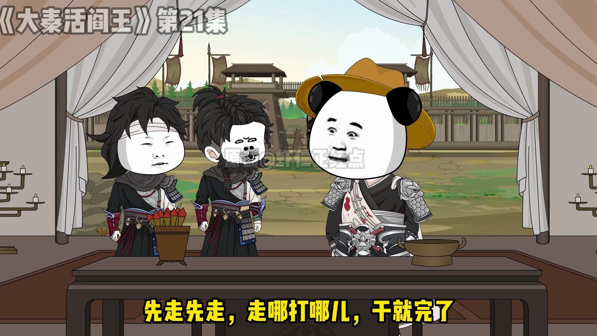 《大秦活阎王》第21集，战神郭开良策助力秦国！-虾仁正经点-虾仁正经点-哔哩哔哩视频