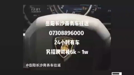 岳阳到长沙商务车往返电话07308896000哔哩哔哩bilibili