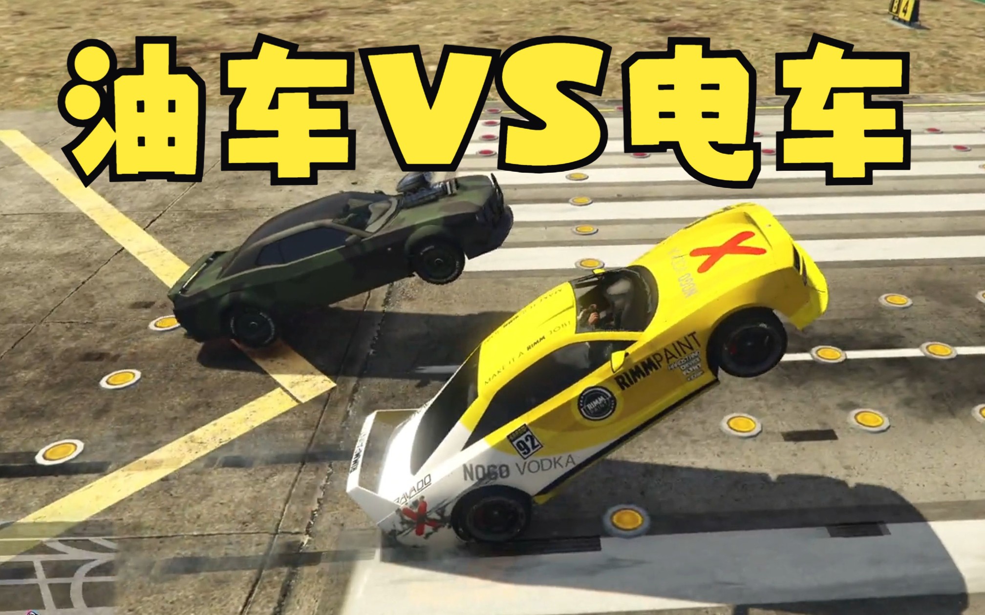 【载具pk系列】#7猛牛evxvs冒险家铁腕地狱火