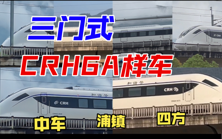 【佛肇城际ⷤ𘉩—覠𗨽检‘CRH6A0478与0649担当C6821次佛山西至肇庆接近肇庆站哔哩哔哩bilibili