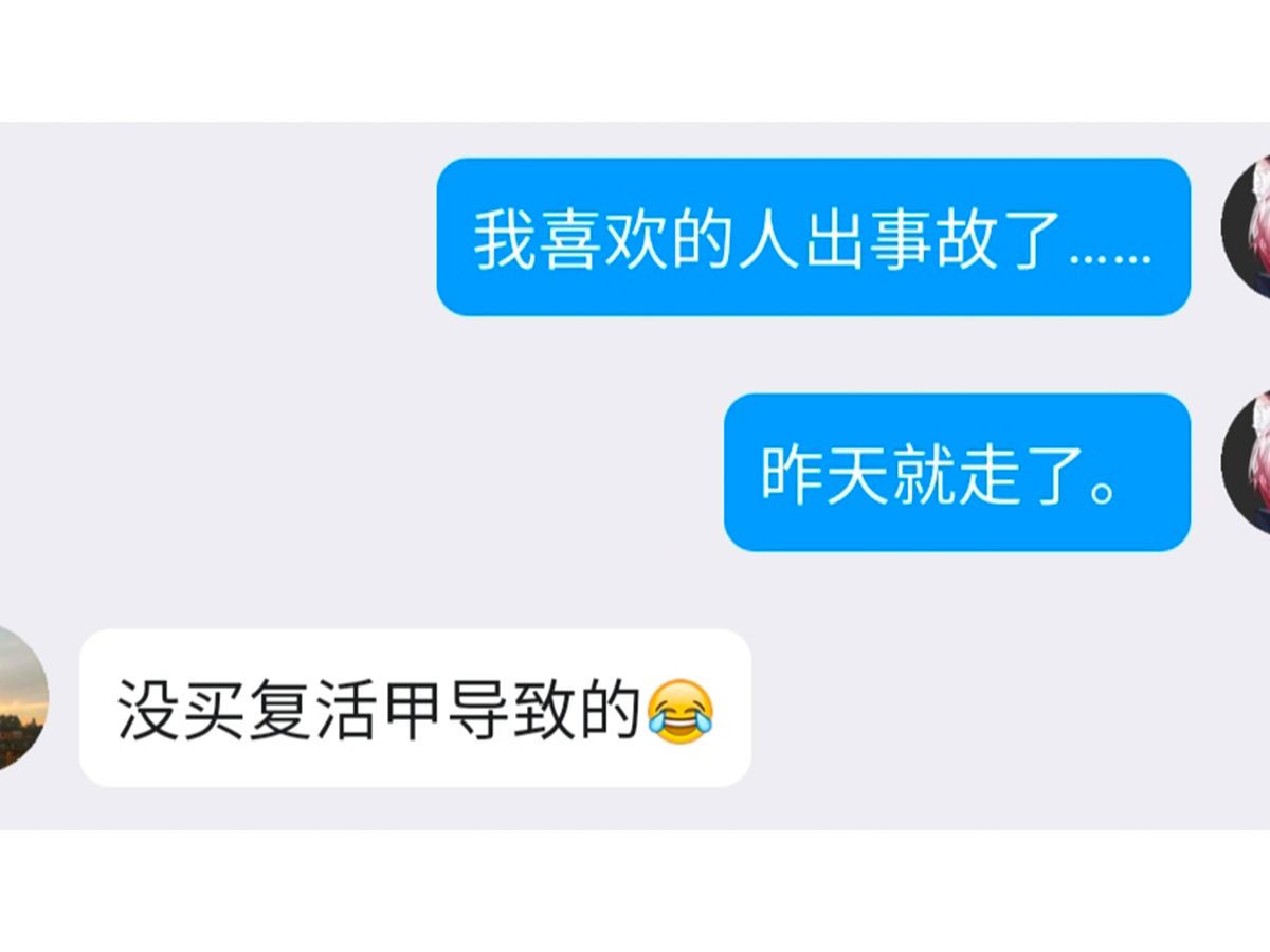 “人的悲喜并不相通”电子竞技热门视频