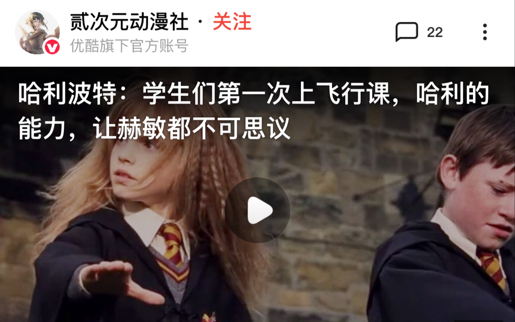 哈利波特学生们第一次上飞行课哈利的能力让我赫敏都不可思议!