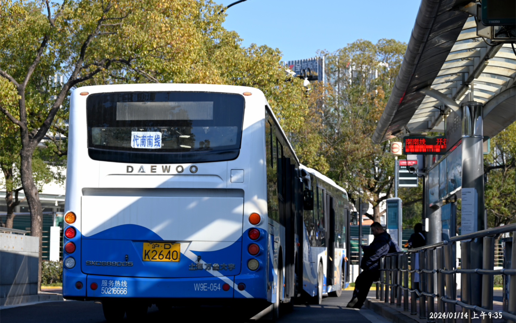 【榨菜】上海公交浦东南汇南南线万象sxc6890g5自编号w9e车辆运行实录
