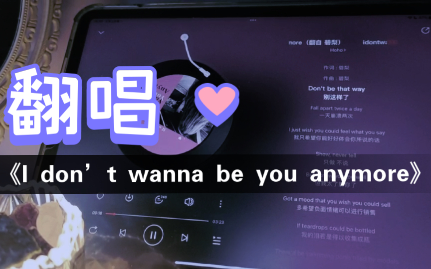 【白鹤子w】翻唱《I don't wanna be you anymore》 cover by Billie Eilish.哔哩哔哩bilibili