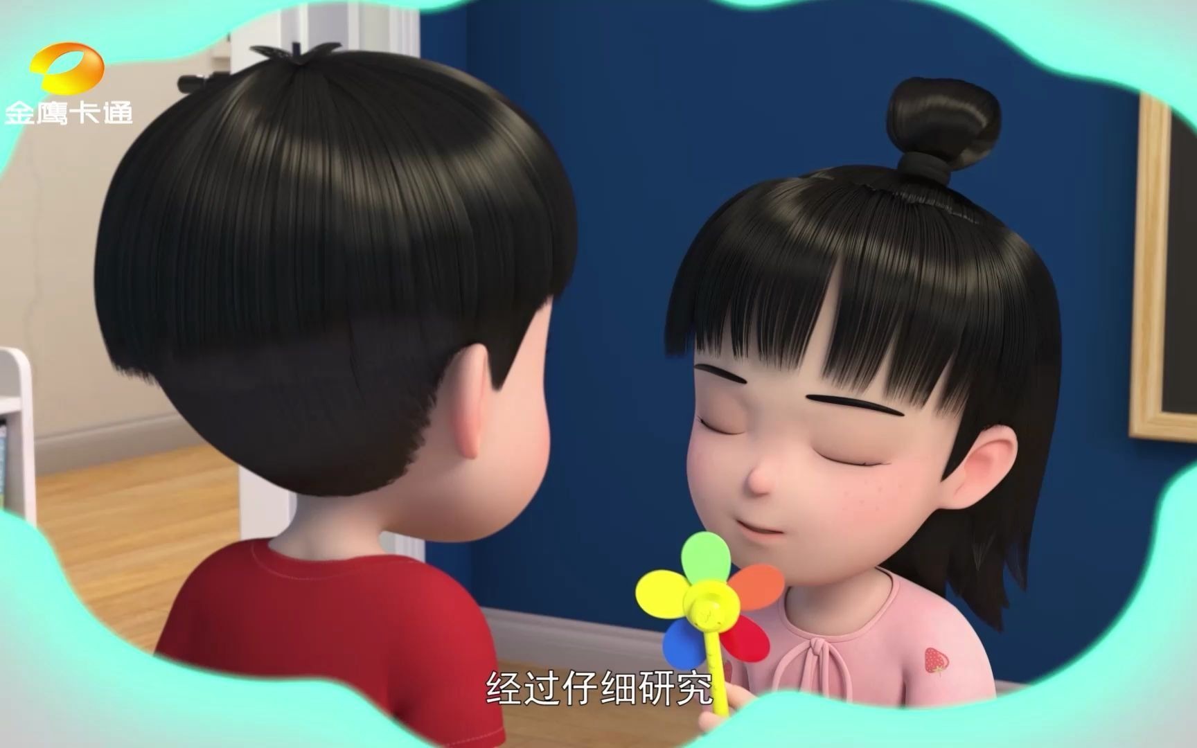 23号牛乃唐第二季姐姐给的勇气袋接连失去作用牛犇犇可怎么办