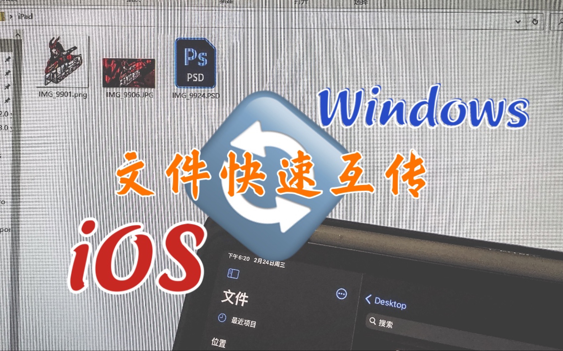 【分享教程】windows和iOS设备间 无线快速互传文件教学哔哩哔哩bilibili