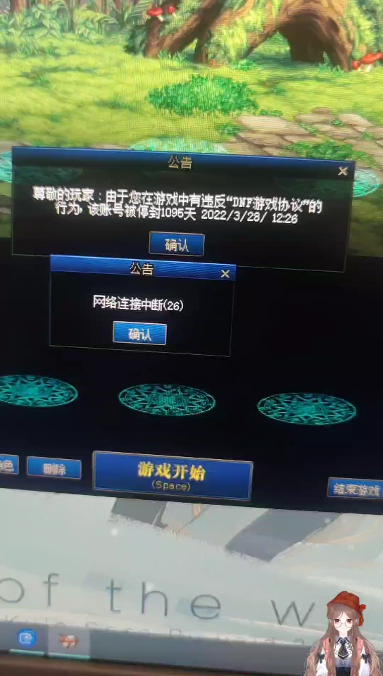 被封5年的dnf号.现在回来了看看如何.网络游戏热门视频