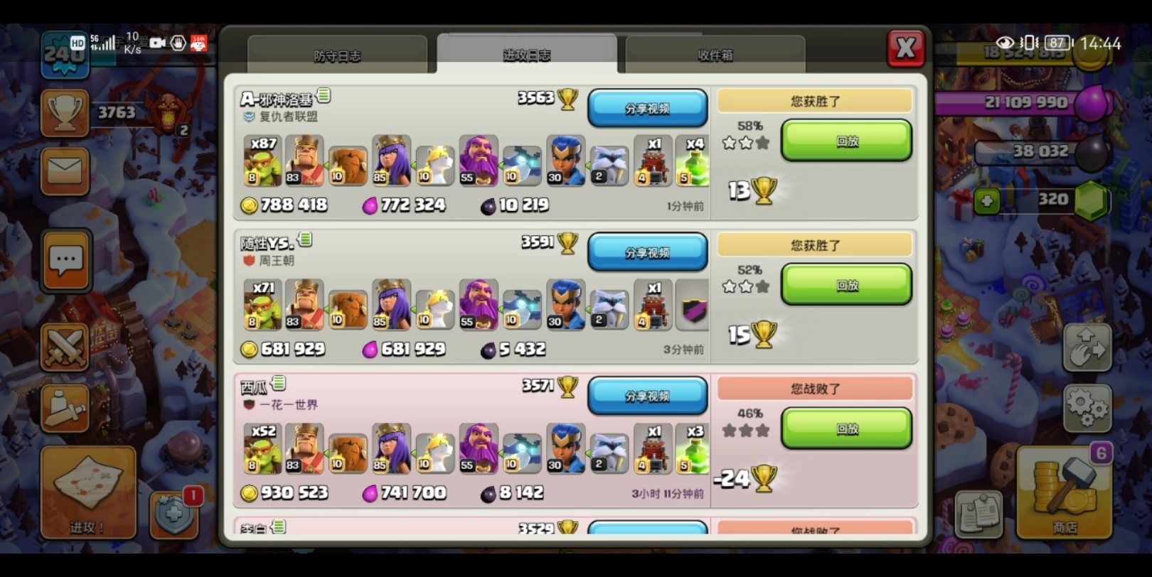 部落冲突#冠军杯果然都是大鱼!