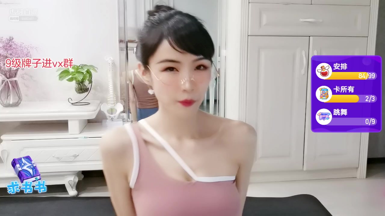 soso瑜伽女王20210602虎牙标题武汉瑜伽老师带你解锁新姿势