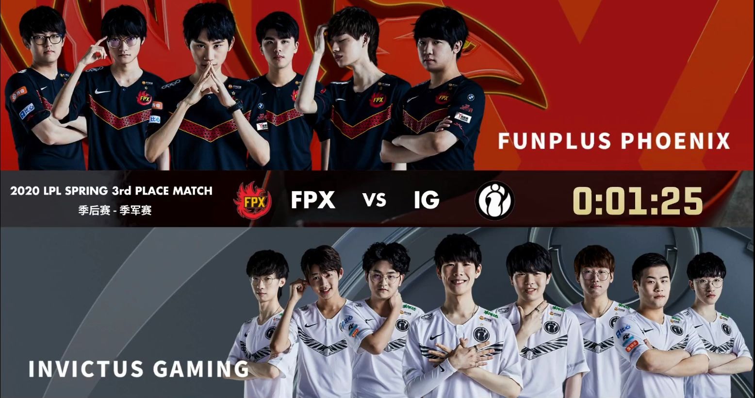 LPL2020春季赛季军赛 FPX vs IG 赛前音乐 BGM哔哩哔哩bilibili