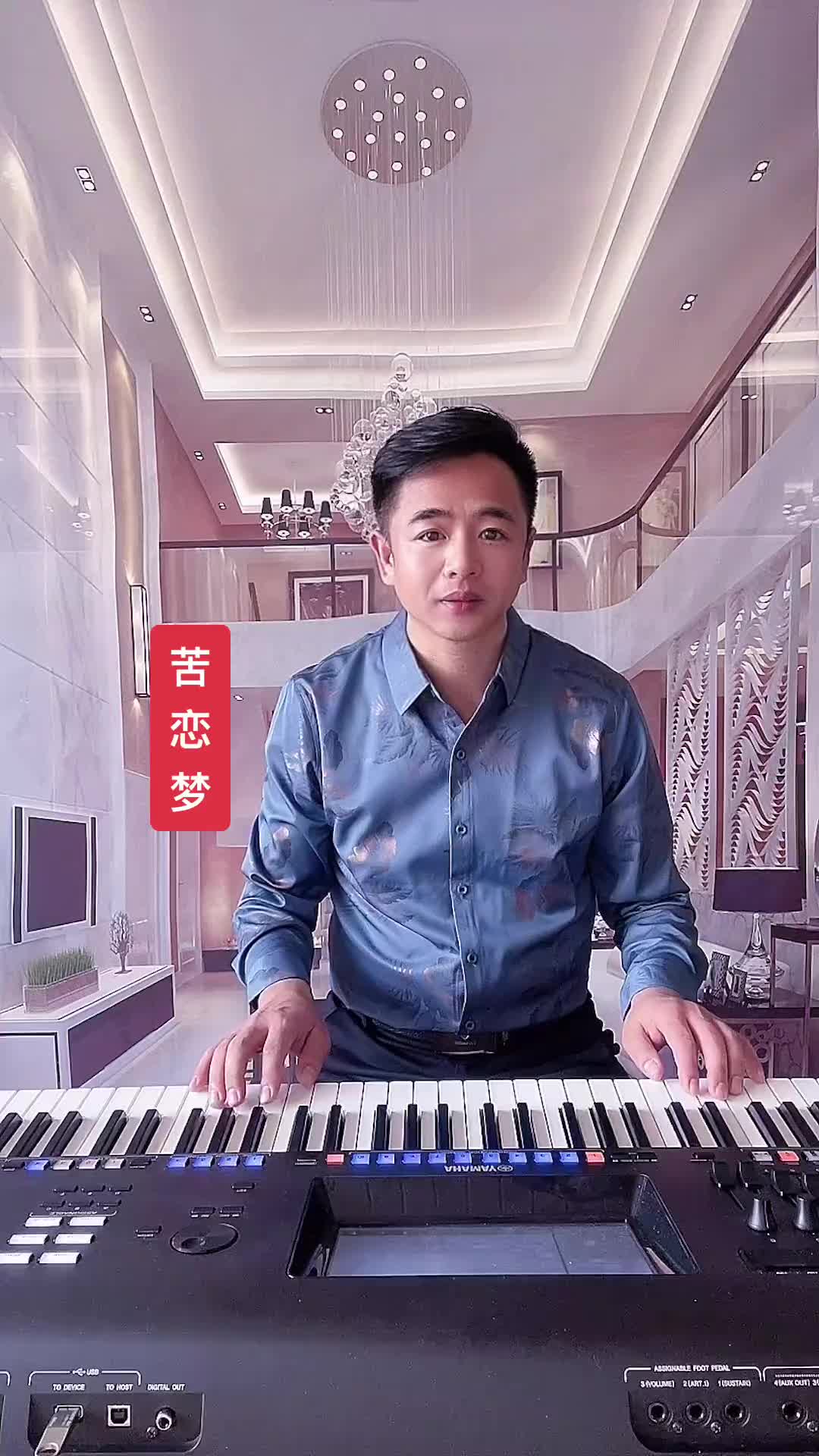 [图]电子琴音乐音乐制作苦恋梦