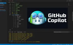 Download Video: 当中老年程序员第一次使用Github Copilot...