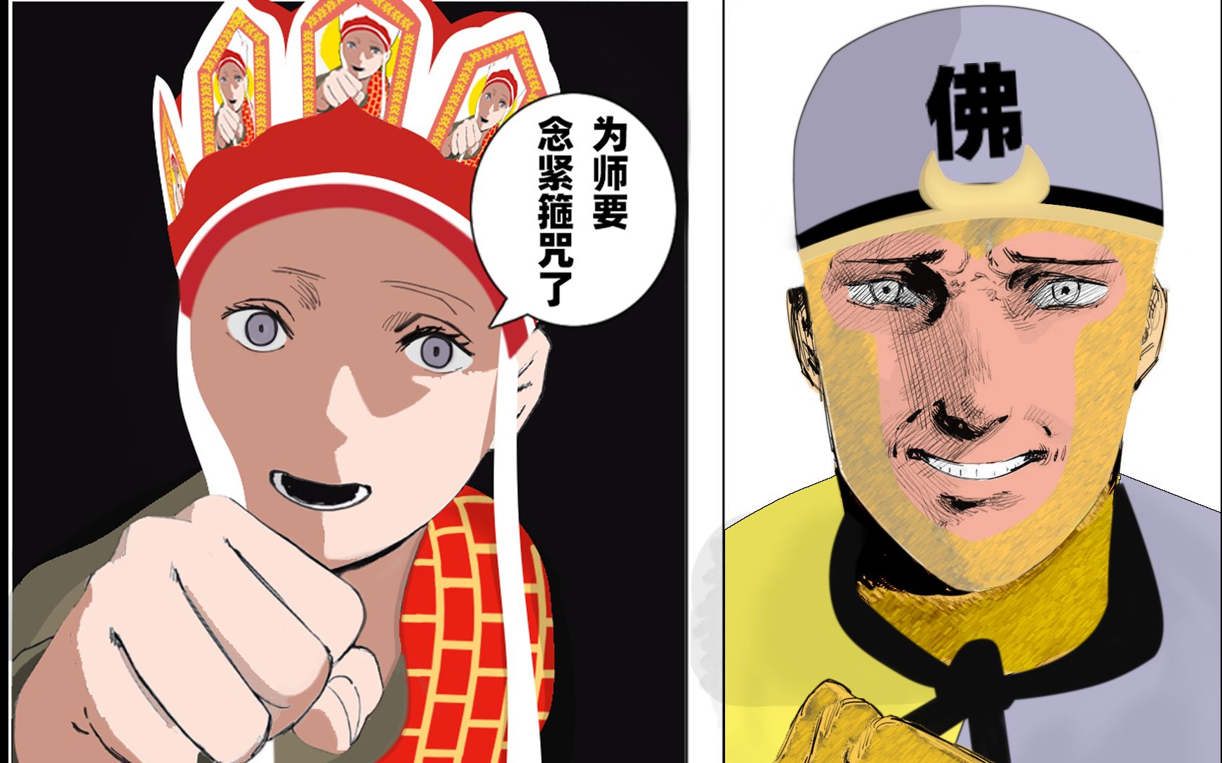 对悟空使用紧箍咒吧