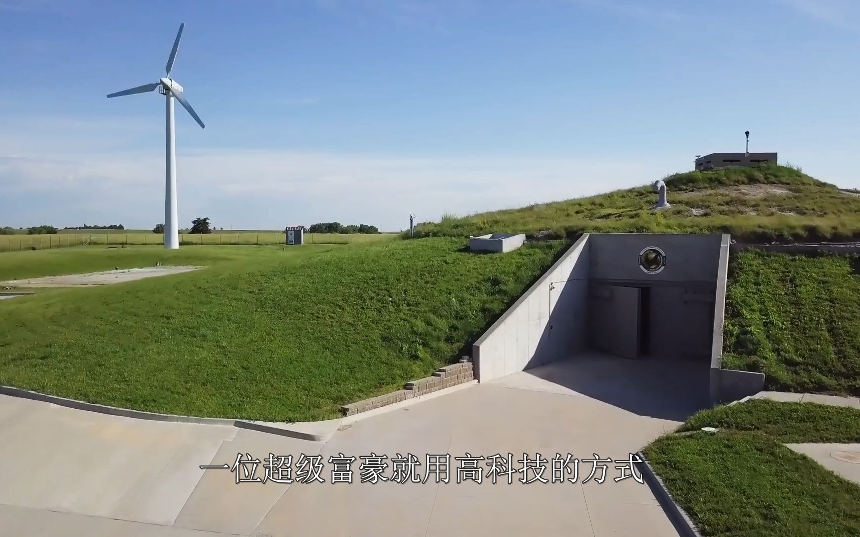 超级富豪建立的地下堡垒防病毒防丧尸防战争防世界末日